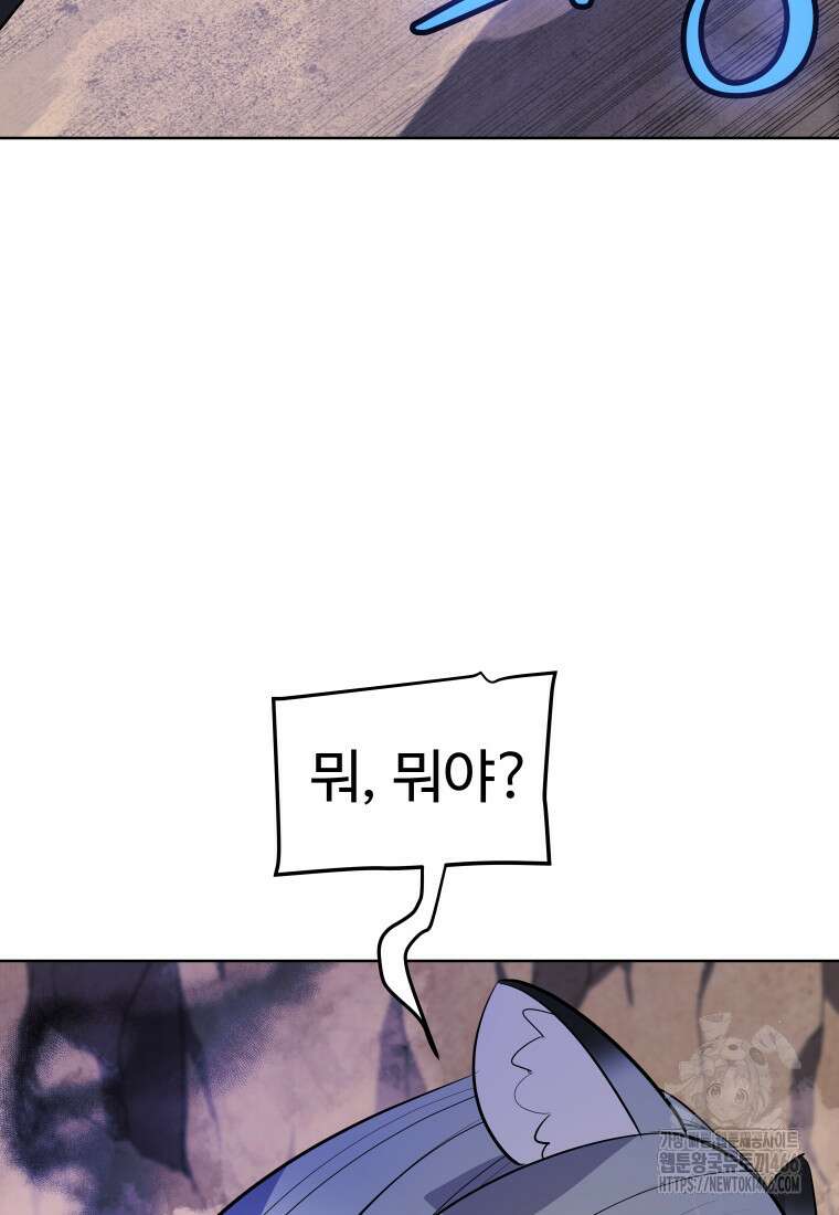 검빨로 레벨업 125화 60