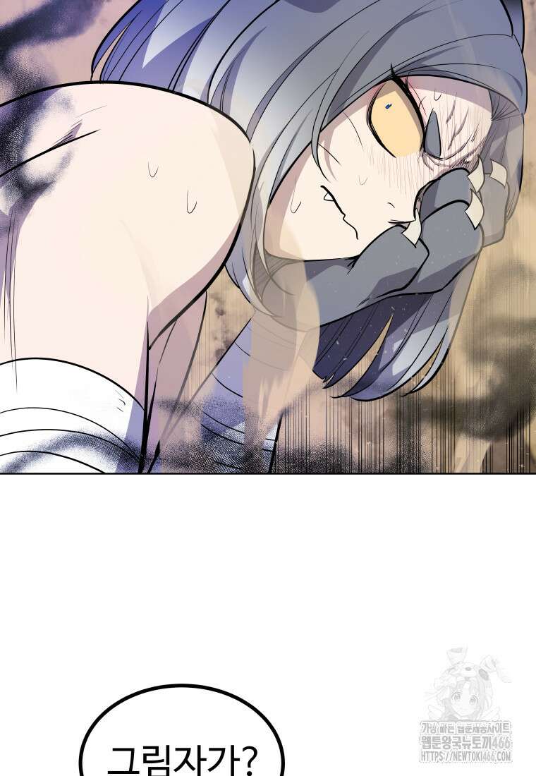 검빨로 레벨업 125화 61