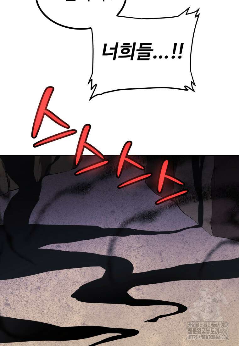 검빨로 레벨업 125화 62
