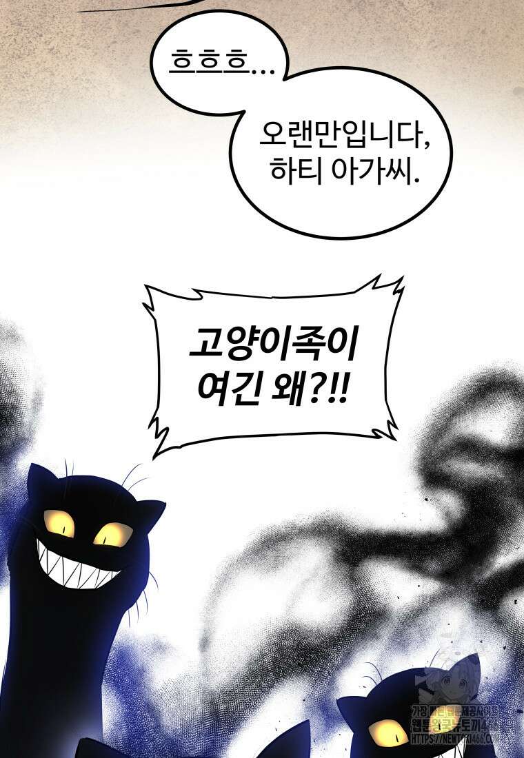 검빨로 레벨업 125화 63