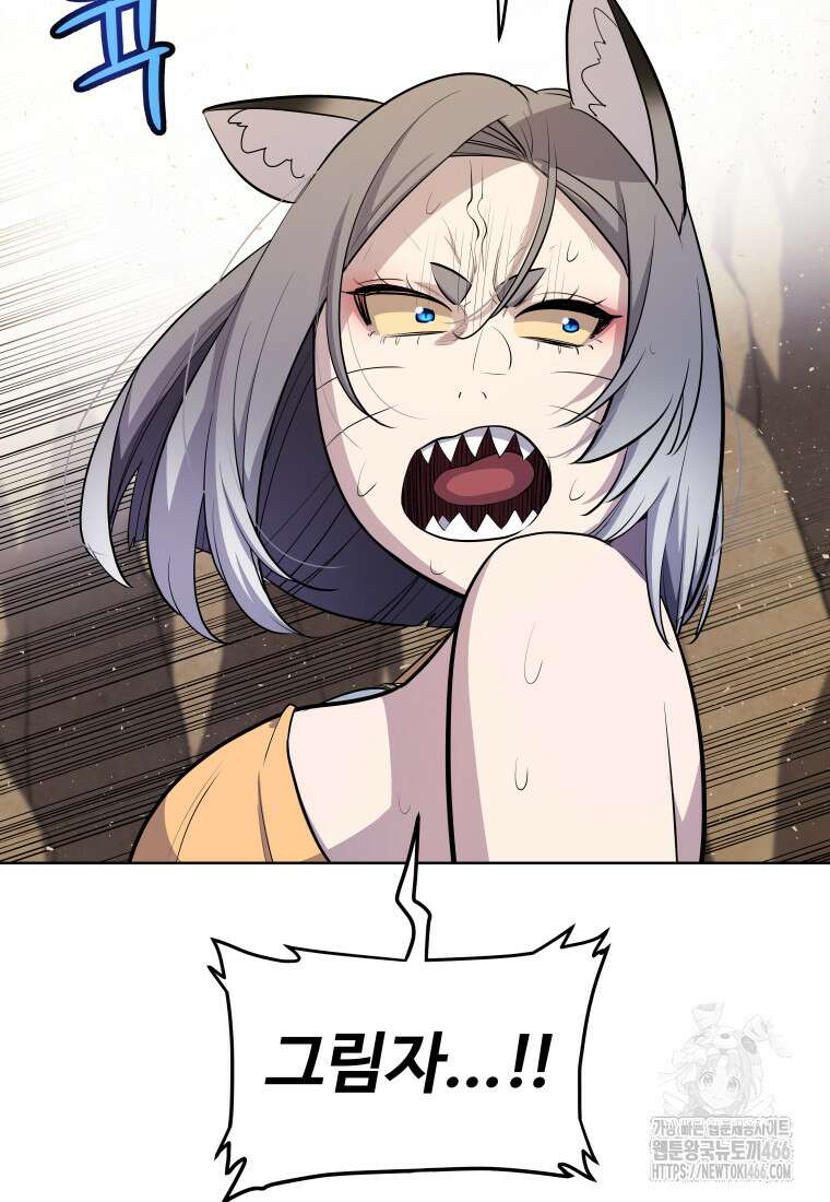 검빨로 레벨업 125화 66