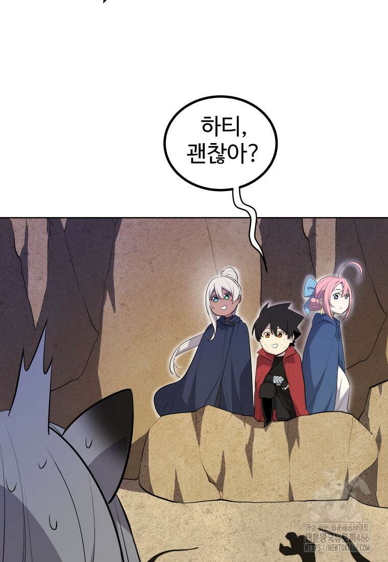 검빨로 레벨업 125화 67