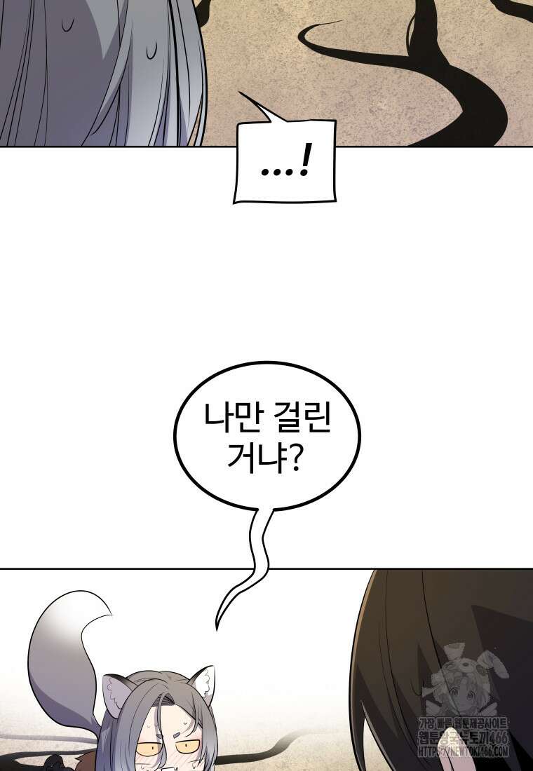 검빨로 레벨업 125화 68