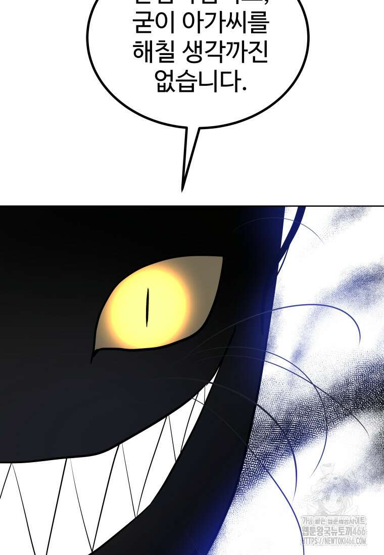 검빨로 레벨업 125화 70