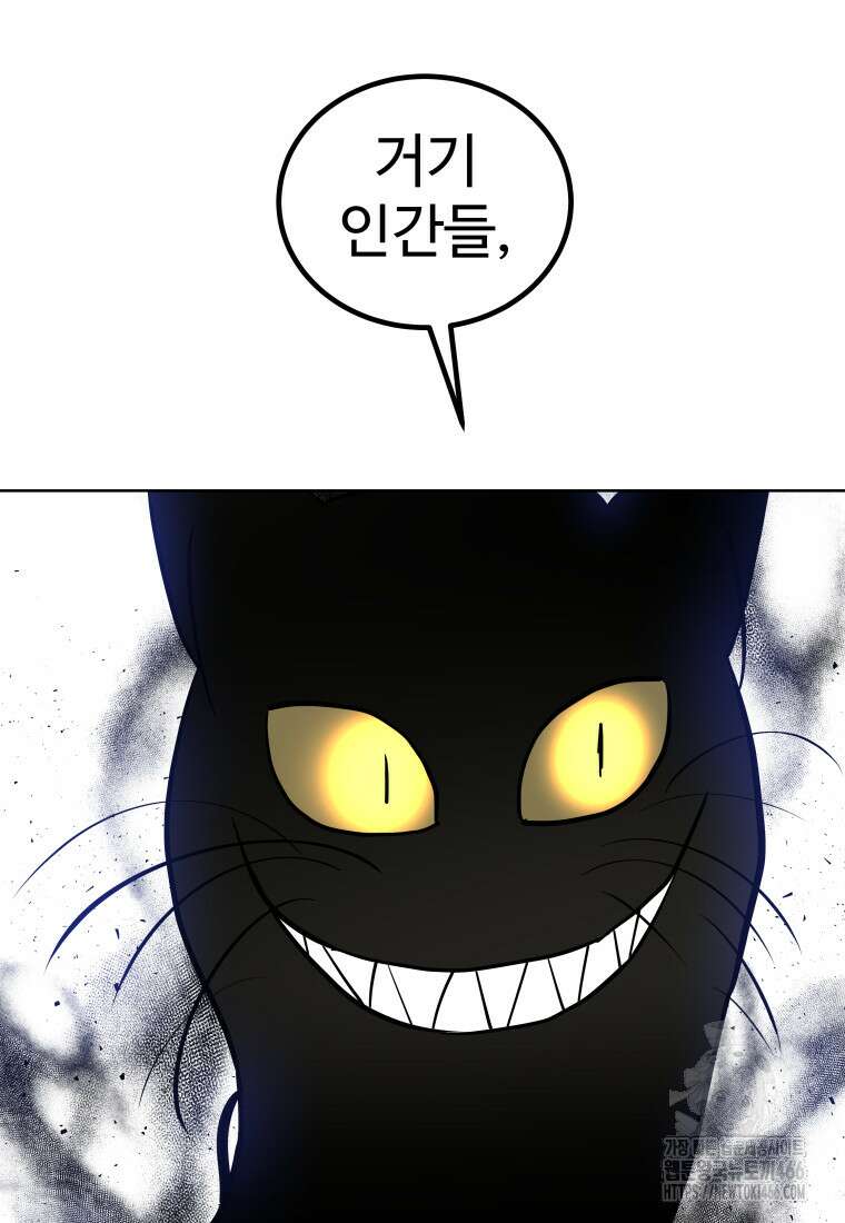 검빨로 레벨업 125화 74
