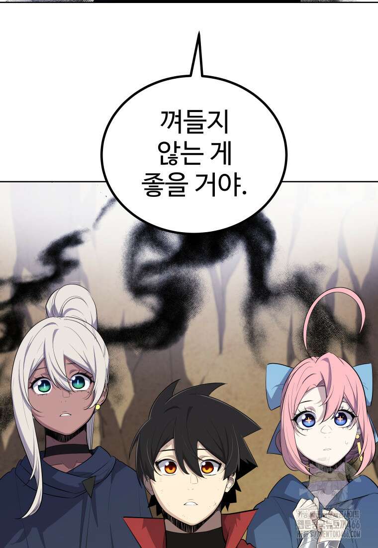 검빨로 레벨업 125화 75
