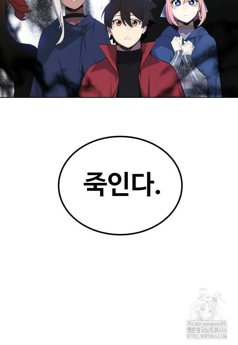검빨로 레벨업 125화 78
