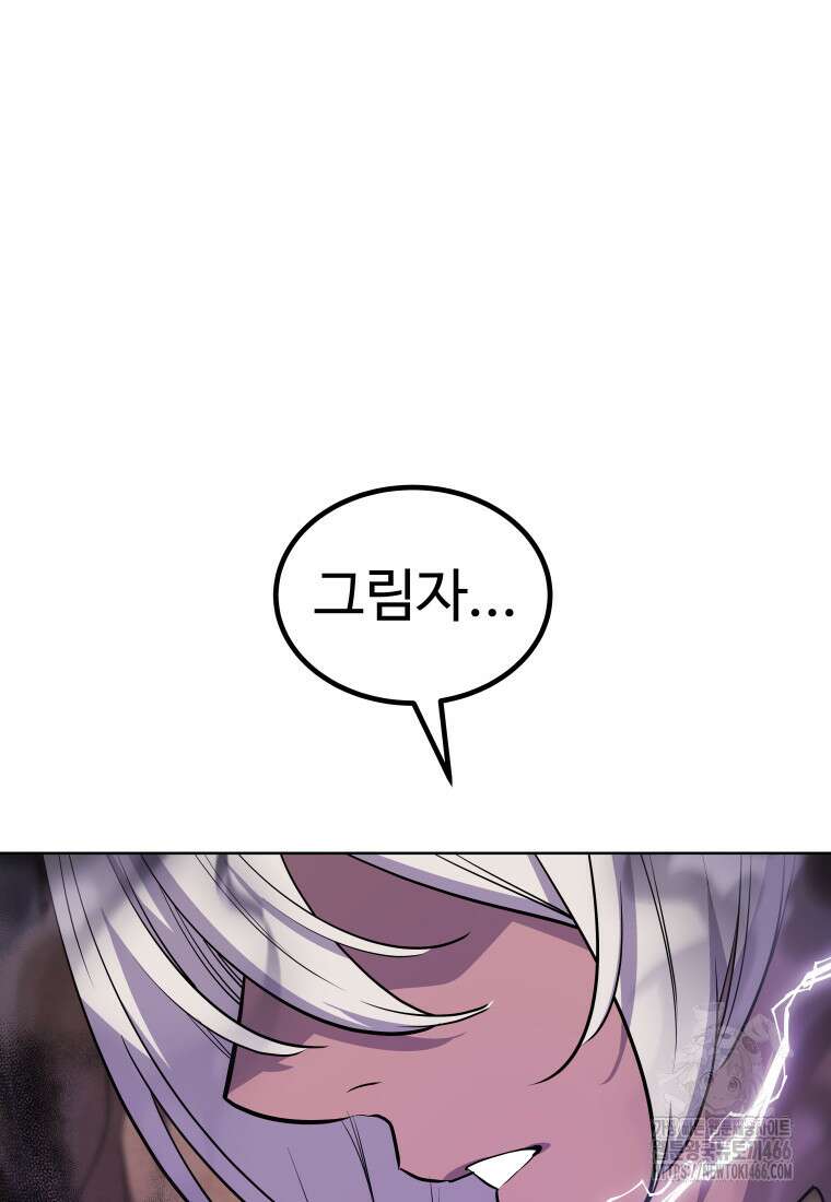 검빨로 레벨업 125화 81