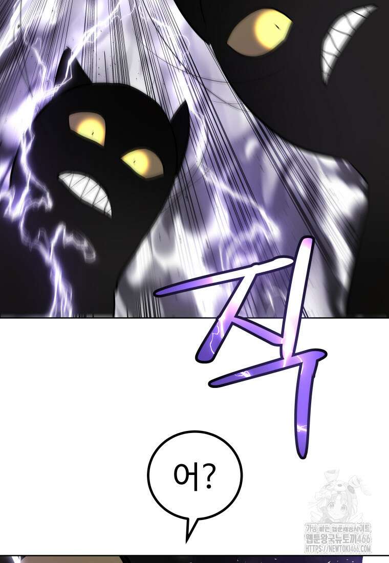 검빨로 레벨업 125화 90