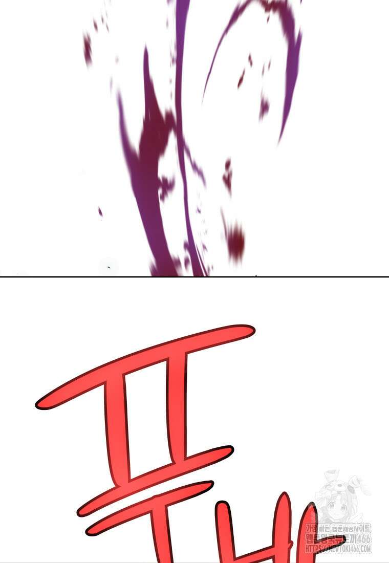 검빨로 레벨업 125화 93