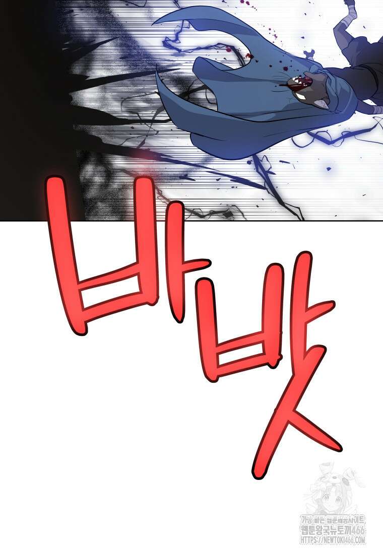 검빨로 레벨업 125화 97