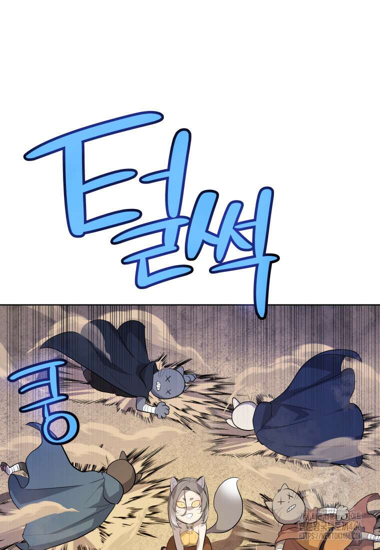 검빨로 레벨업 125화 101