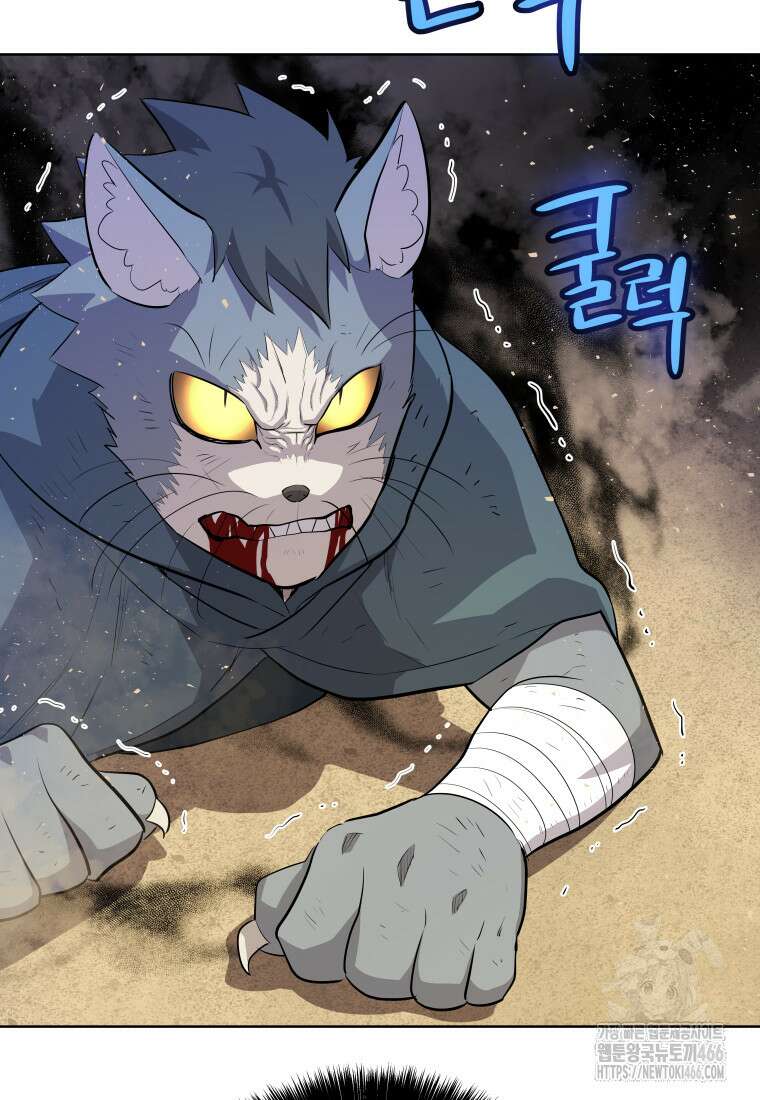 검빨로 레벨업 125화 105