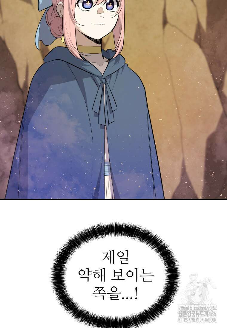 검빨로 레벨업 125화 107