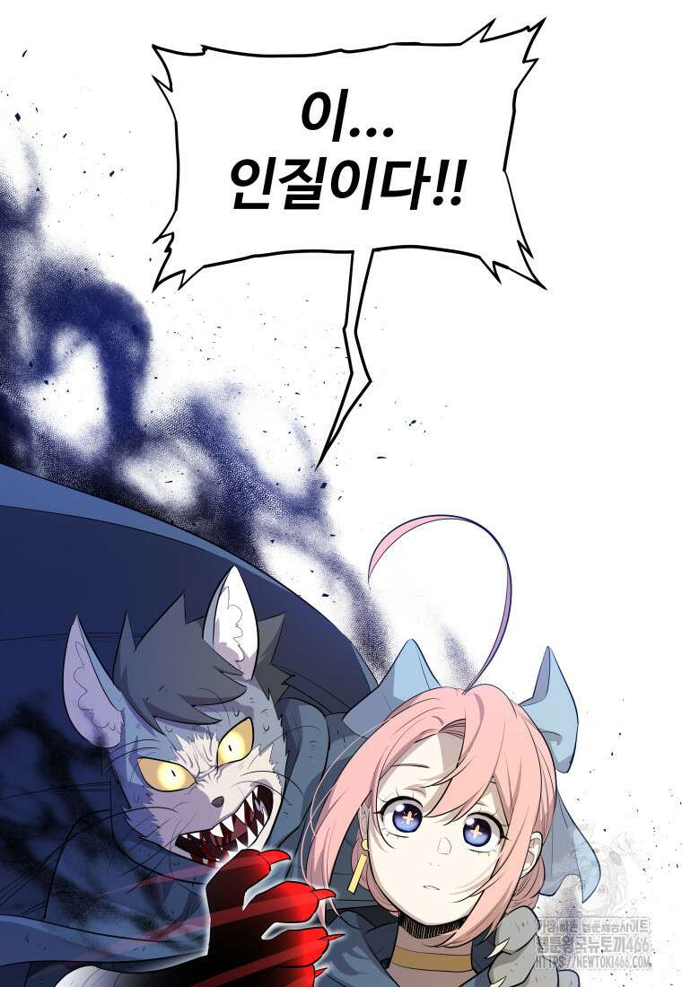 검빨로 레벨업 125화 109