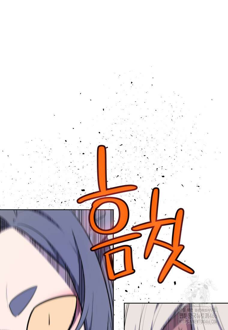 검빨로 레벨업 125화 111