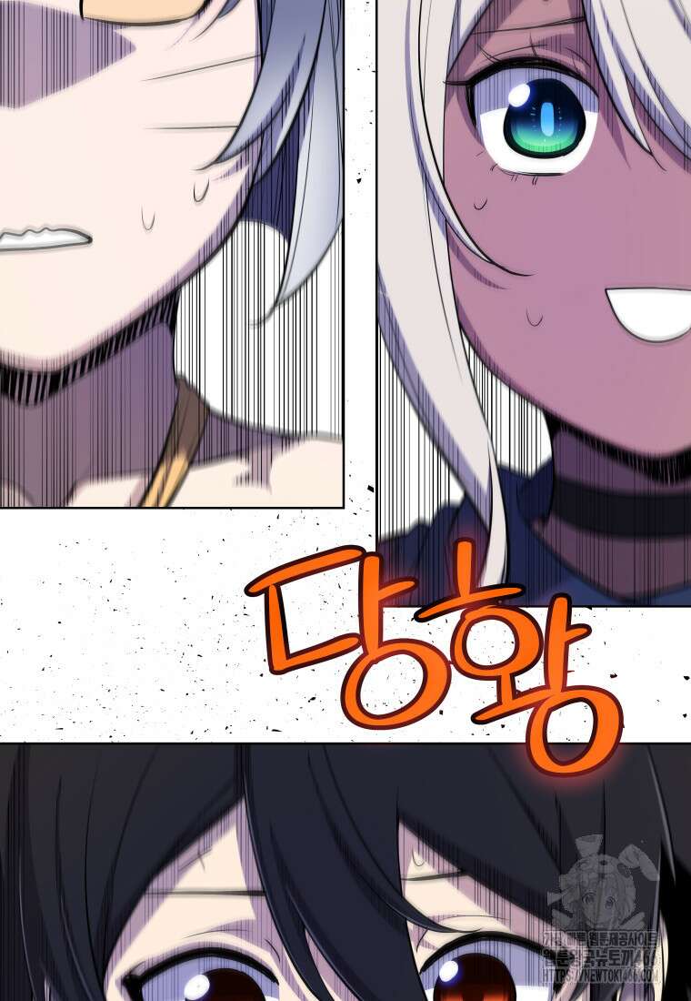 검빨로 레벨업 125화 112