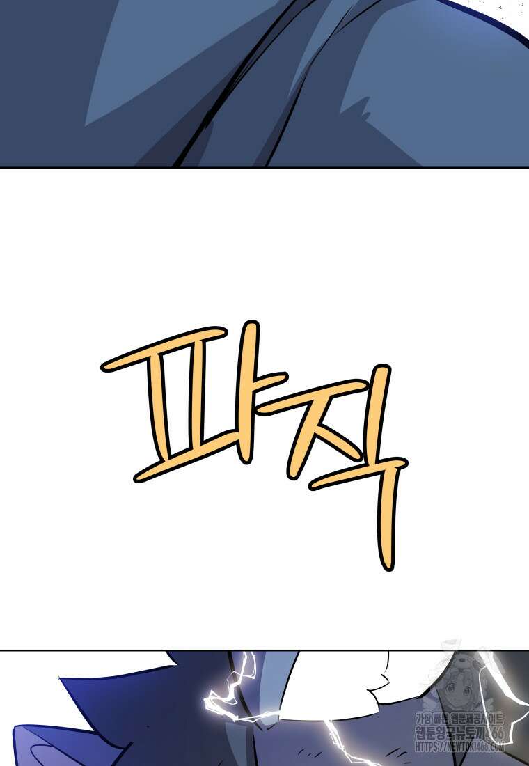 검빨로 레벨업 125화 118