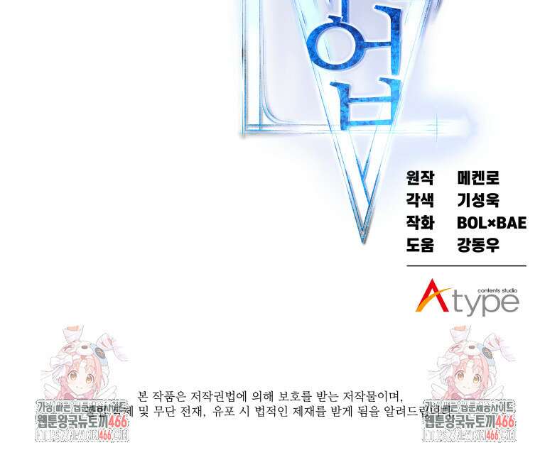 검빨로 레벨업 125화 122