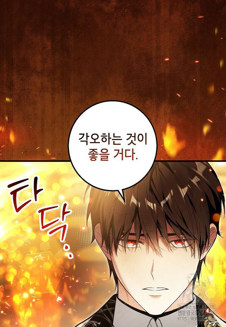 여주인공이 나를 새언니로 점찍었다 61화 7