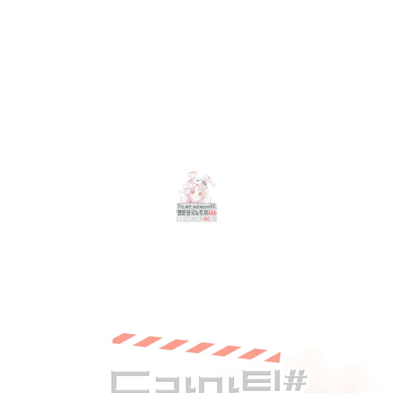 드라마틱 시그널 42화 1