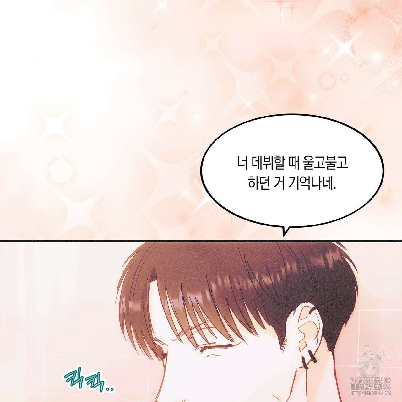 드라마틱 시그널 42화 3