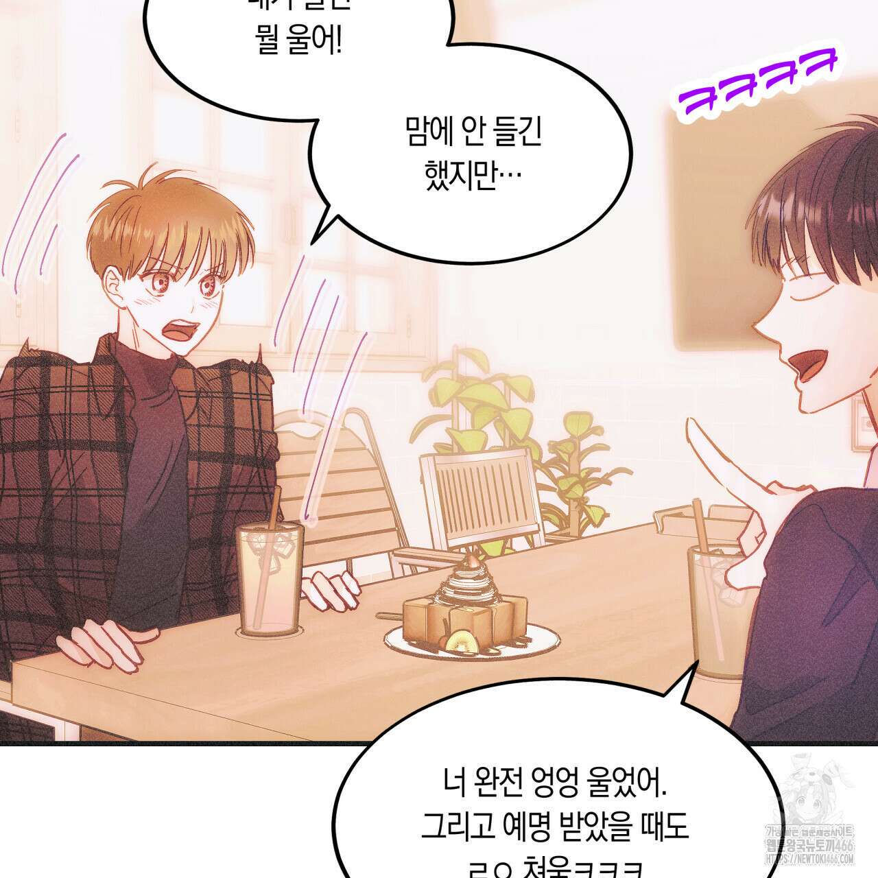 드라마틱 시그널 42화 5