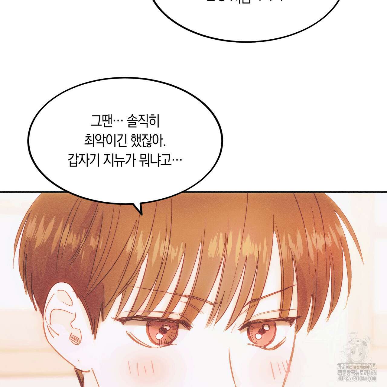 드라마틱 시그널 42화 6