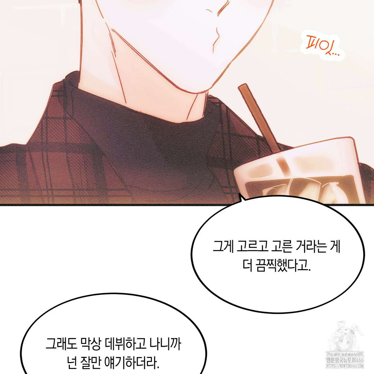 드라마틱 시그널 42화 7