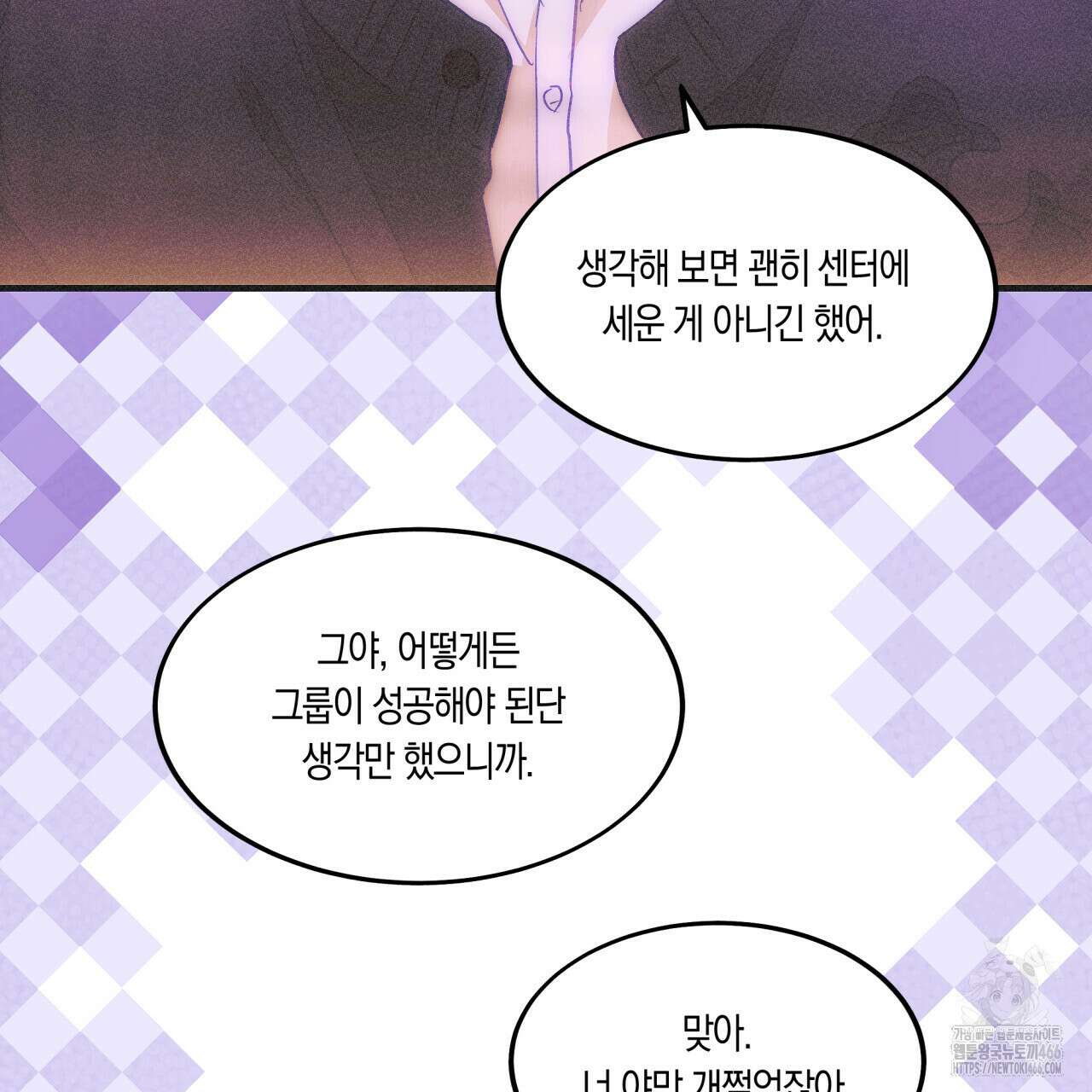 드라마틱 시그널 42화 9