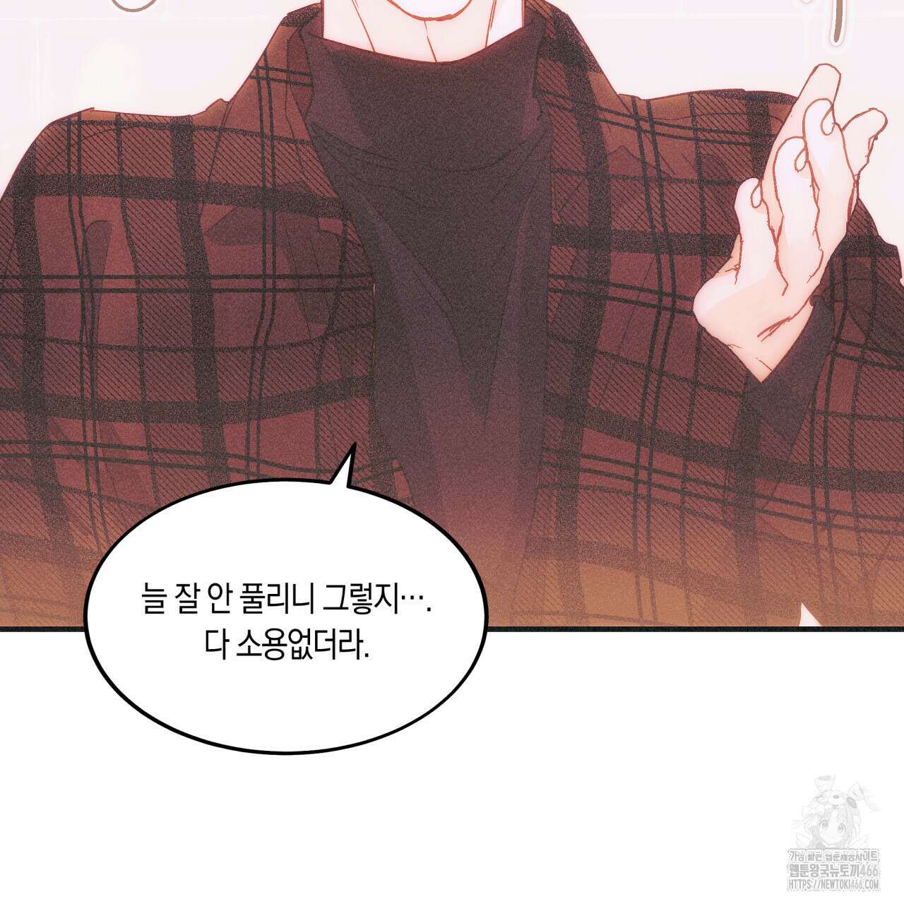 드라마틱 시그널 42화 11