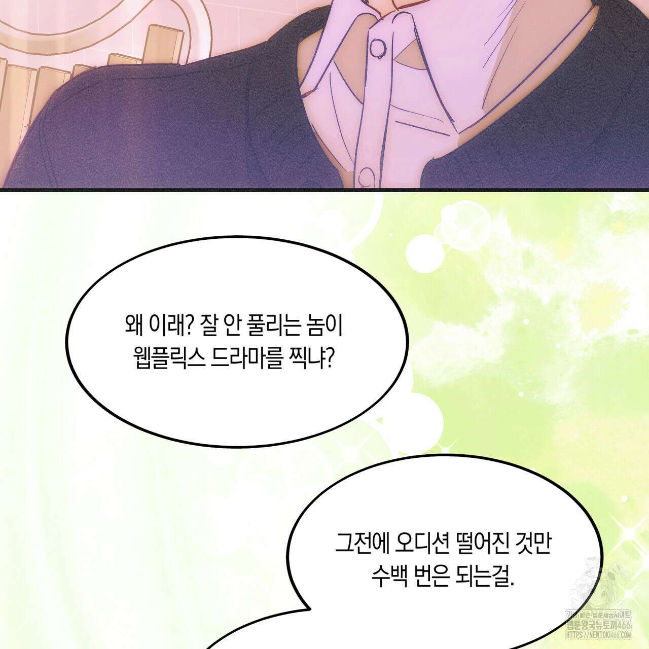 드라마틱 시그널 42화 13