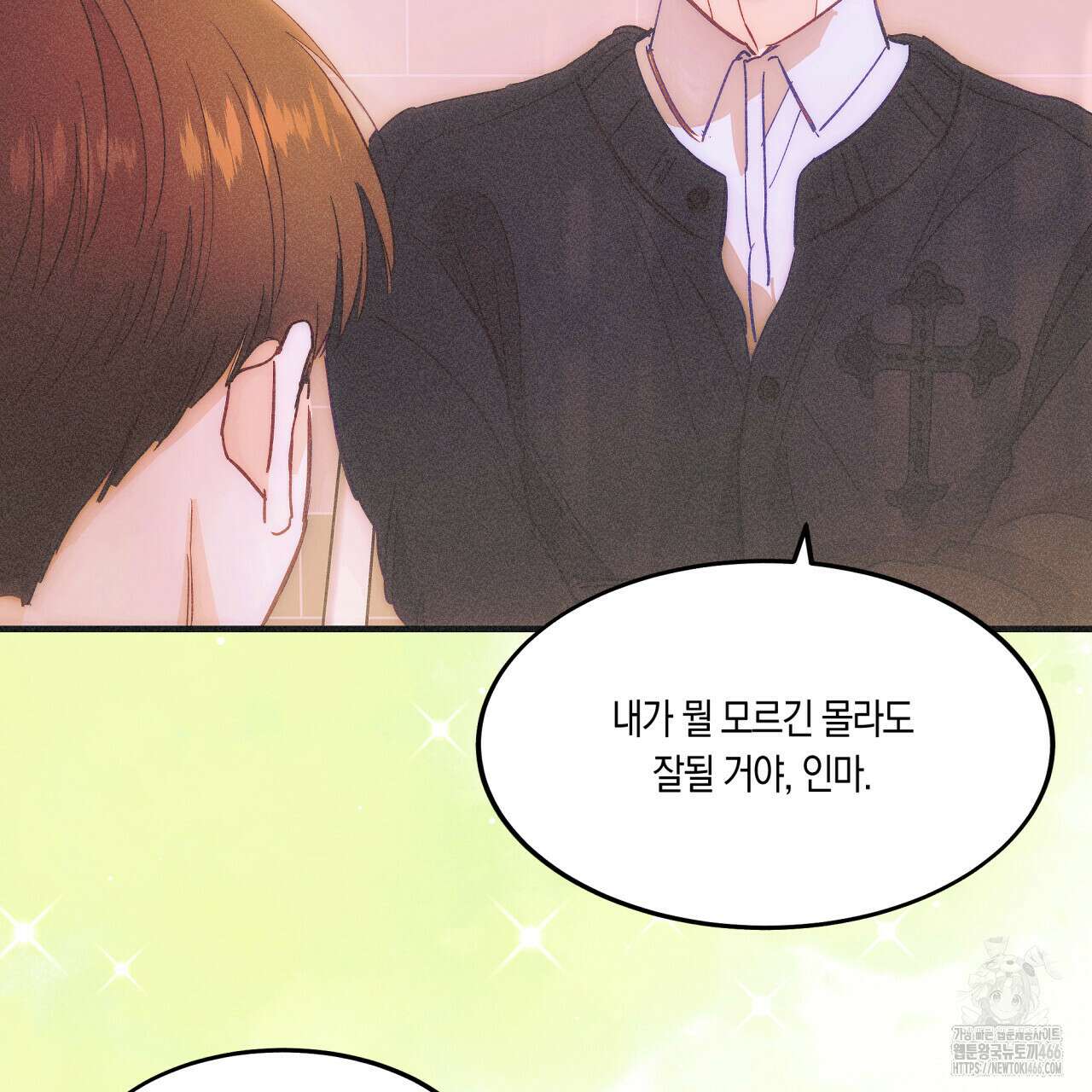 드라마틱 시그널 42화 15