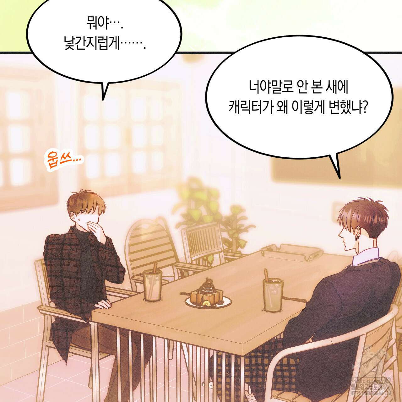 드라마틱 시그널 42화 16