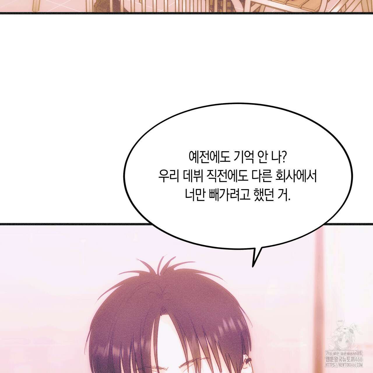 드라마틱 시그널 42화 17