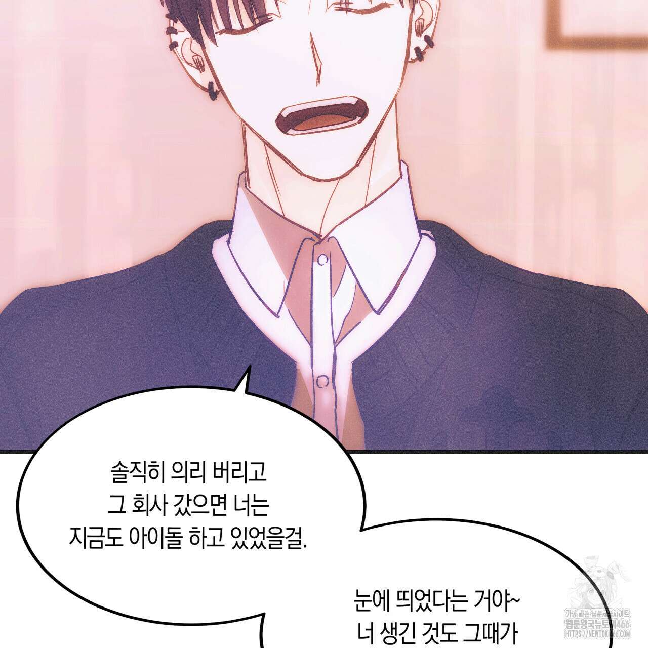 드라마틱 시그널 42화 18