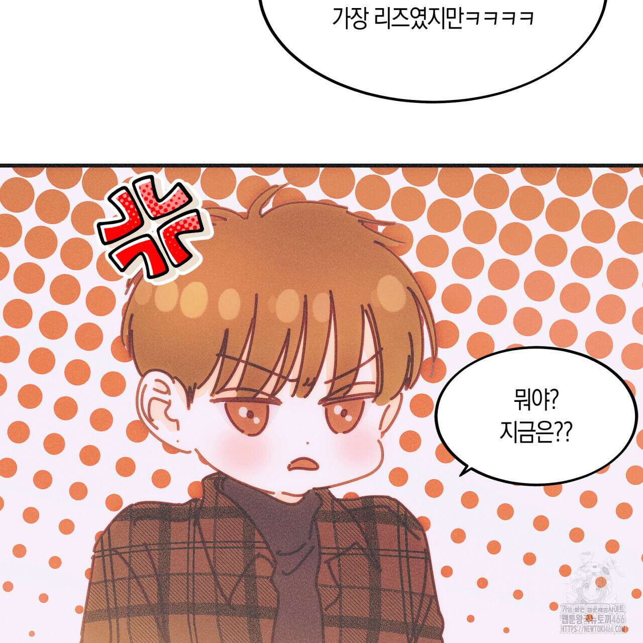 드라마틱 시그널 42화 19