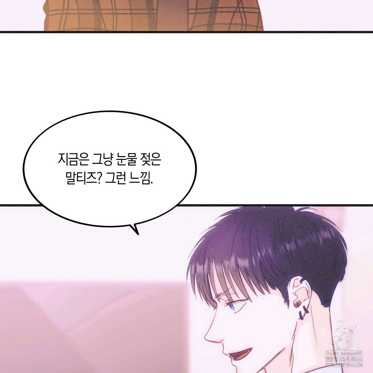 드라마틱 시그널 42화 20