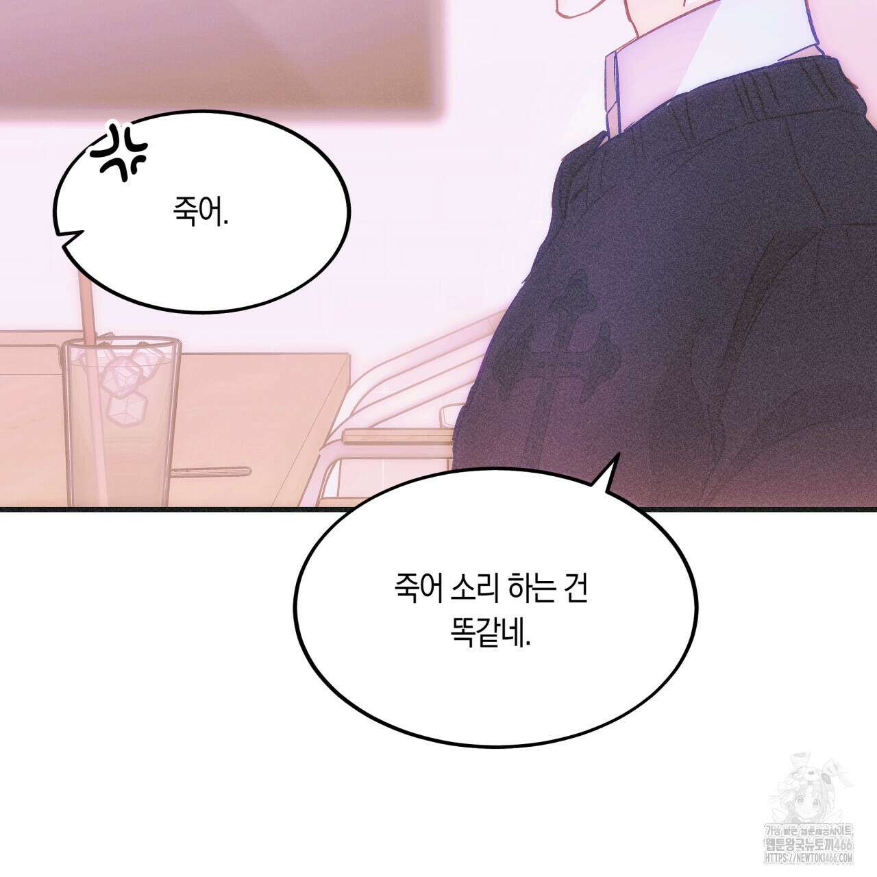 드라마틱 시그널 42화 21