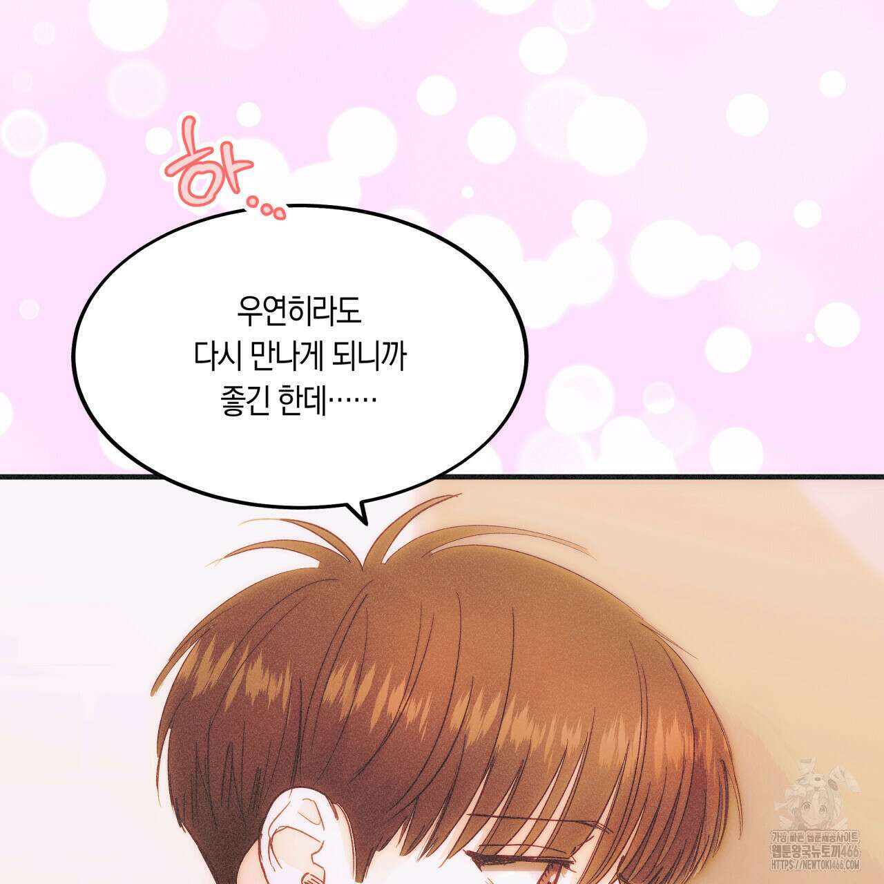 드라마틱 시그널 42화 23