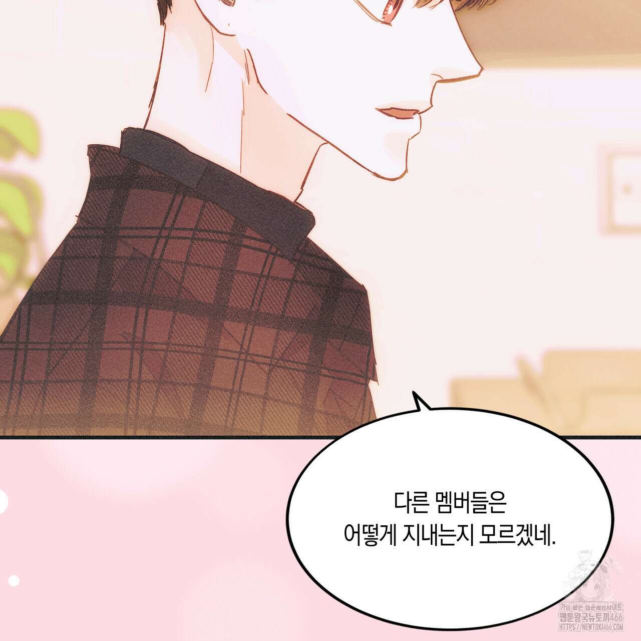 드라마틱 시그널 42화 24