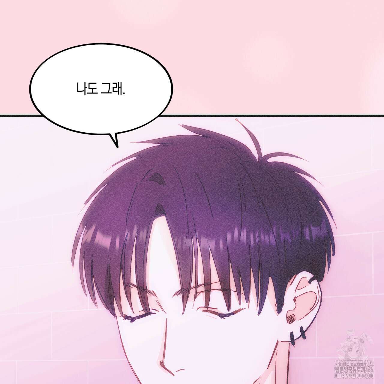 드라마틱 시그널 42화 25