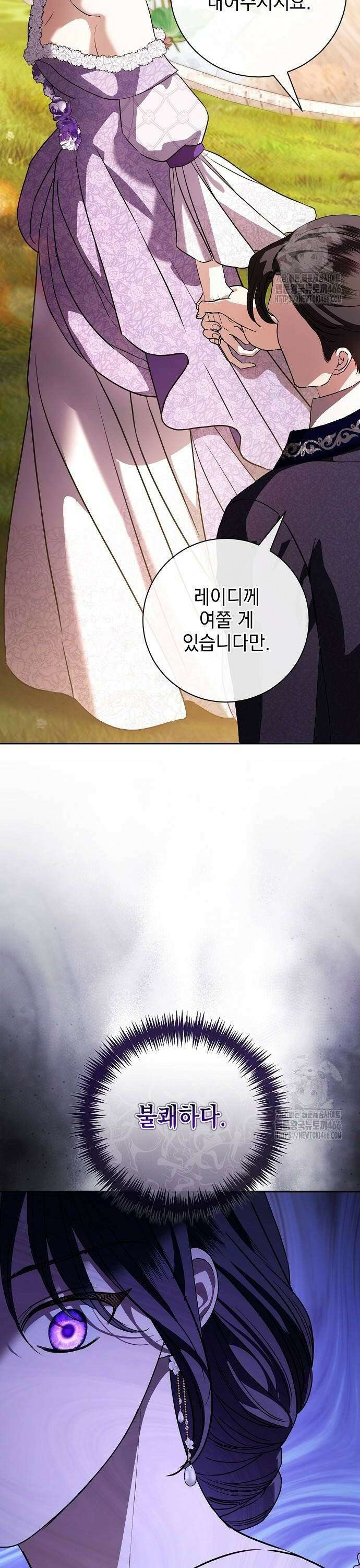내 남편의 정부에게 58화 4
