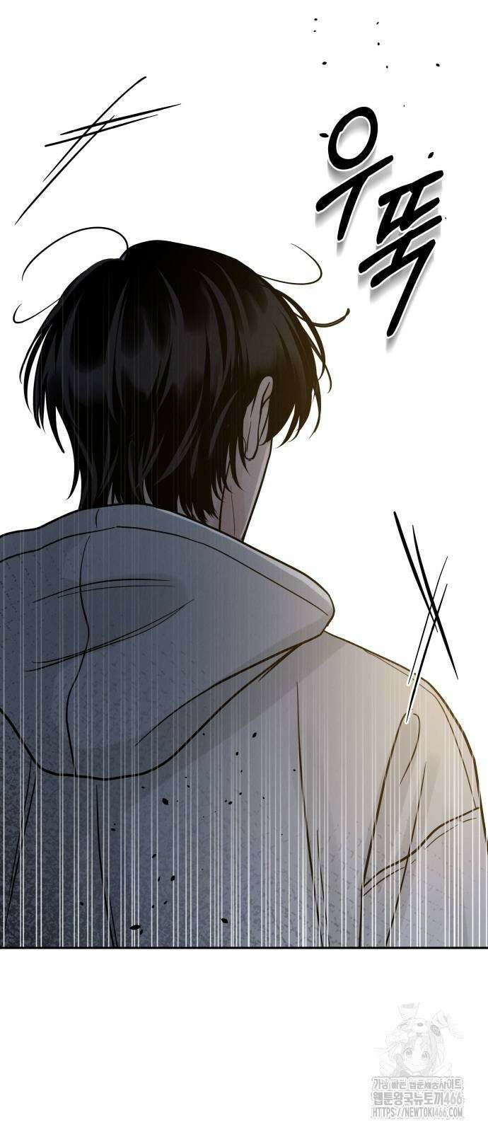 이기적 연애론 33화 2