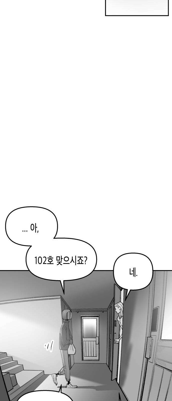 콜미로맨틱 48화 4