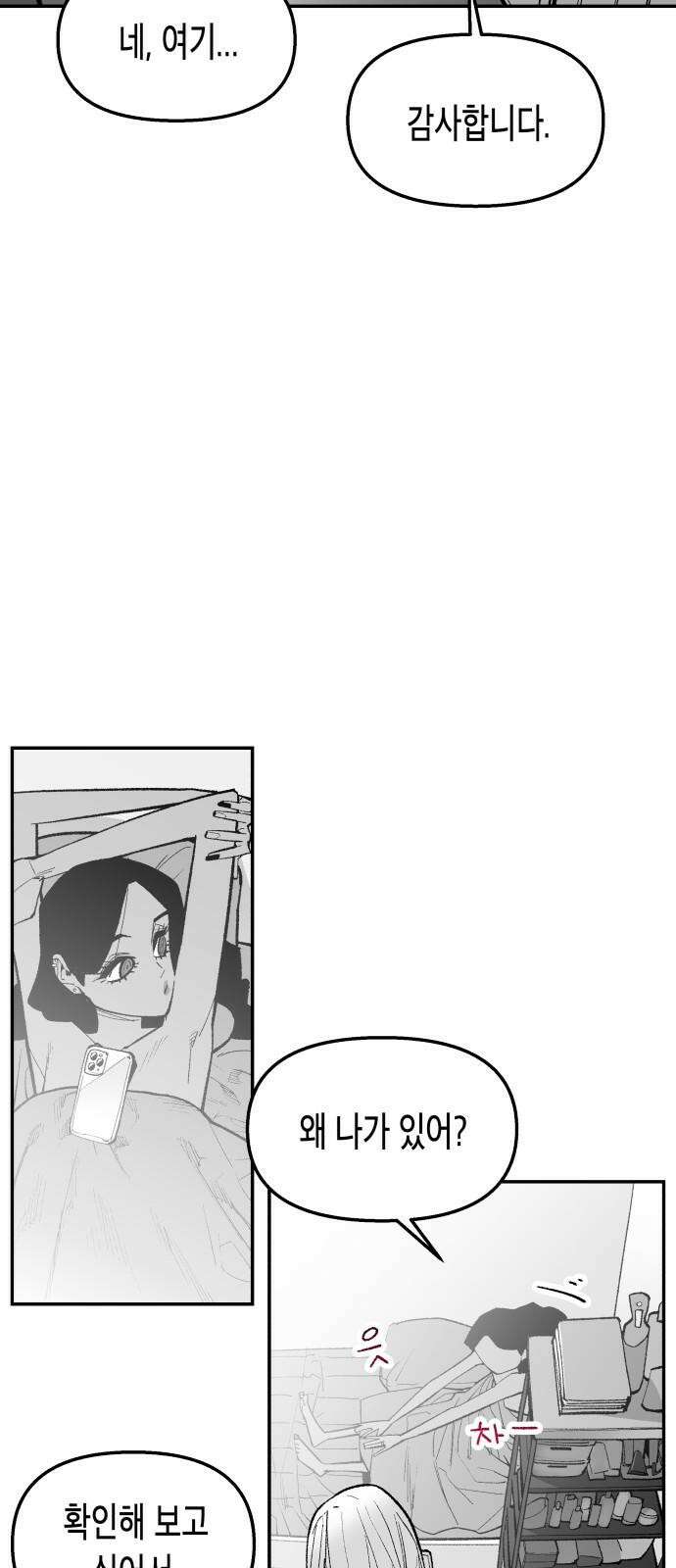 콜미로맨틱 48화 5