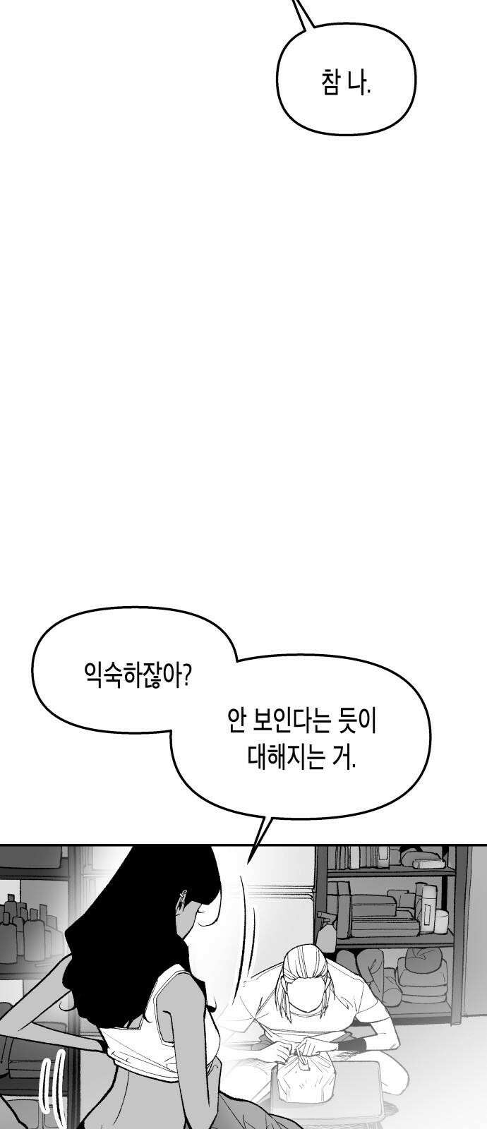 콜미로맨틱 48화 7