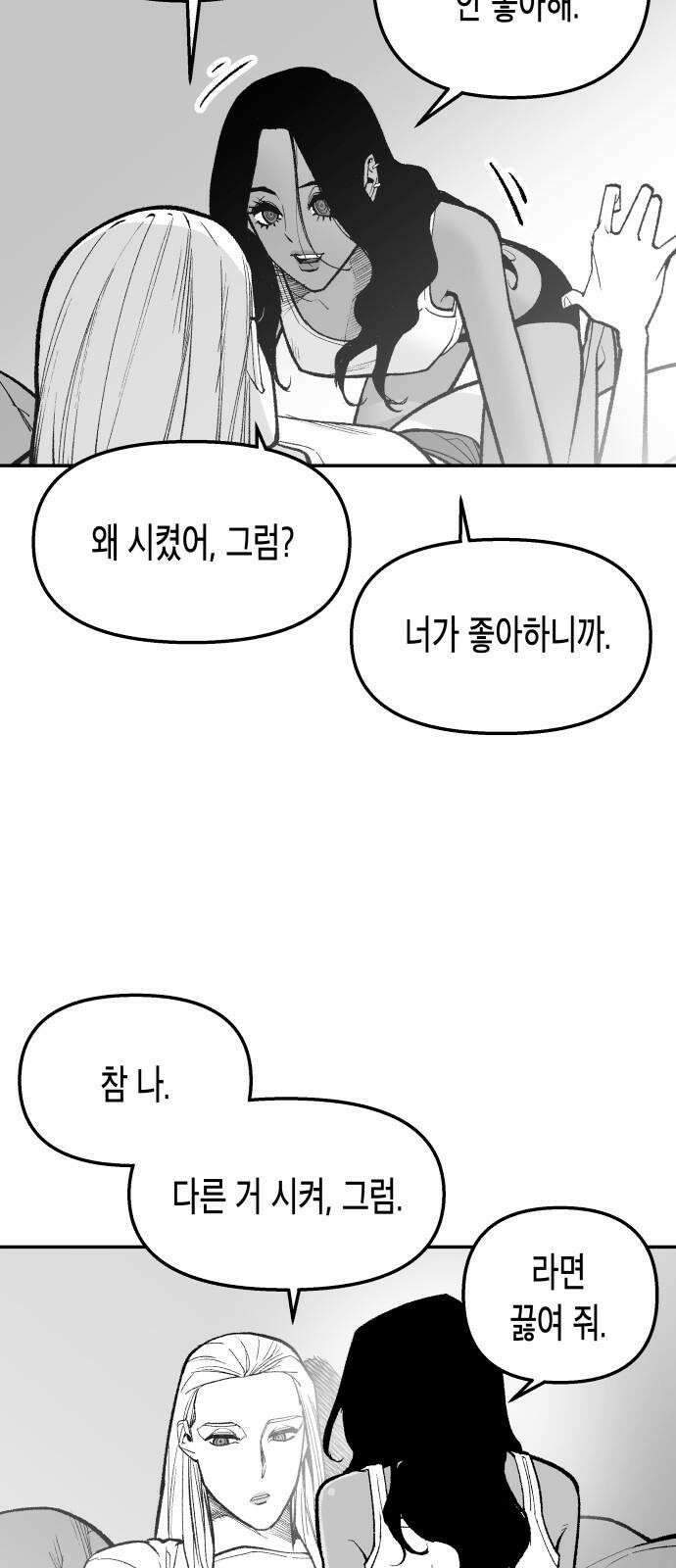 콜미로맨틱 48화 11
