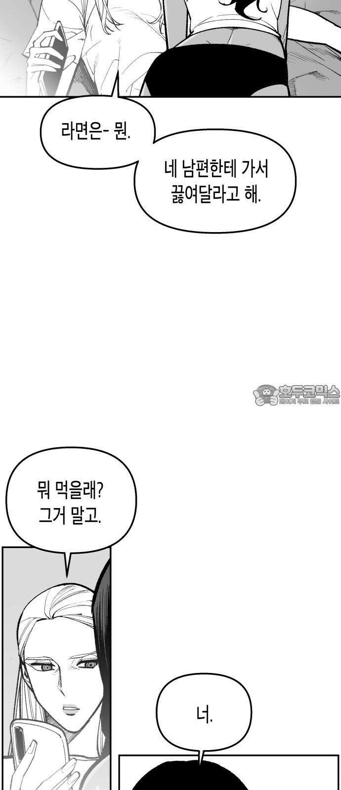콜미로맨틱 48화 12