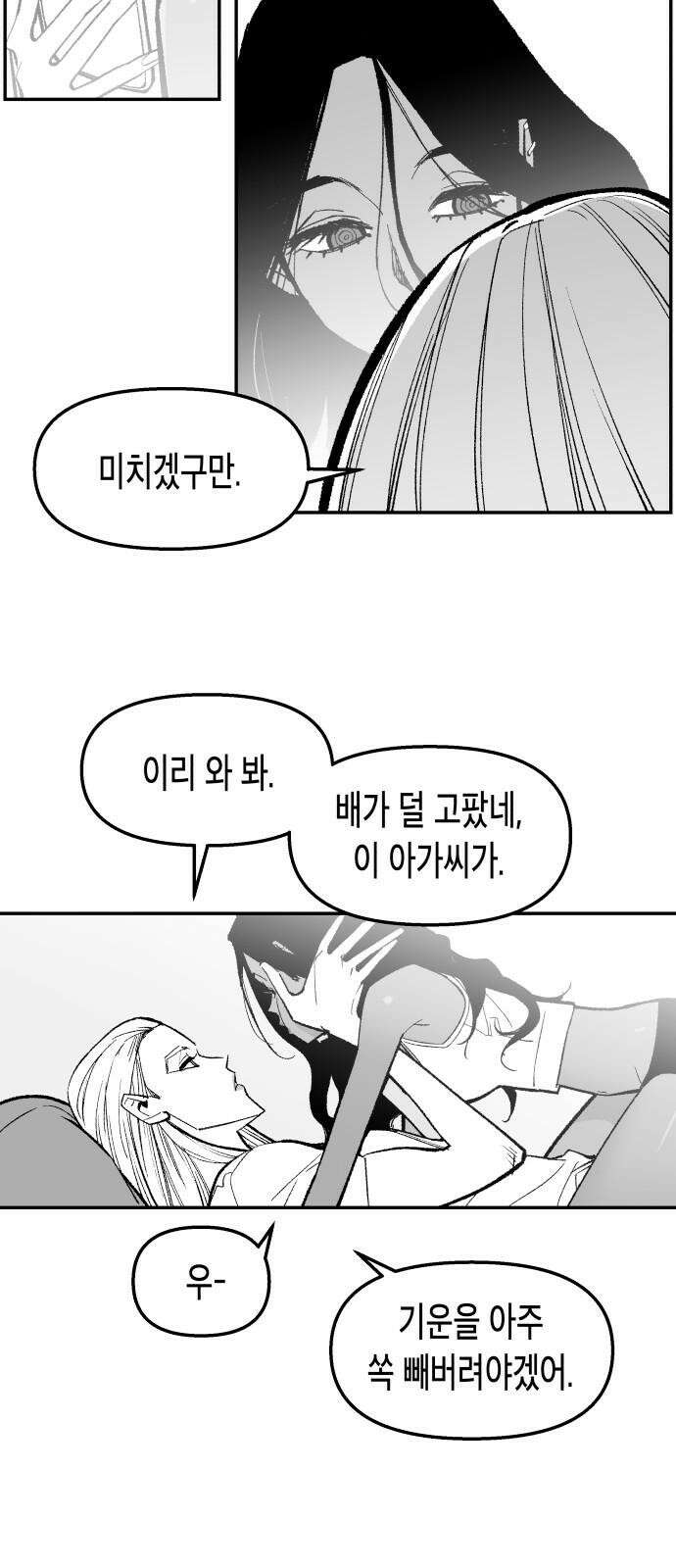 콜미로맨틱 48화 13